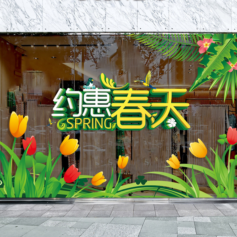 商场春天装饰,春天的装饰,商场装饰_大山谷图库