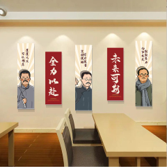 觉醒年代班级布置文化墙贴教室装饰初高中考学习励志标语贴纸挂画