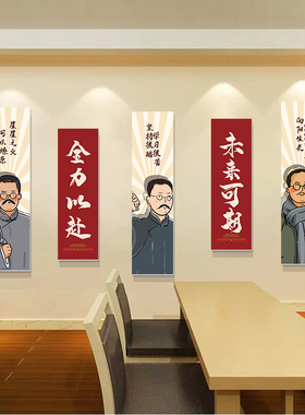 觉醒年代班级布置装饰
