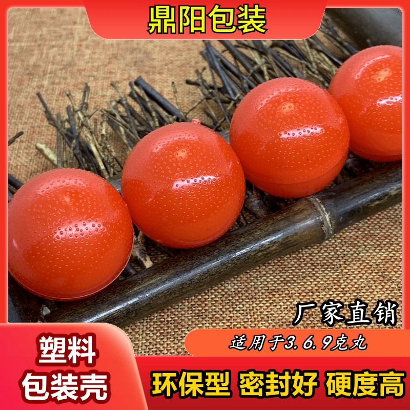 红色包装壳厂家直销蜡丸壳食品级