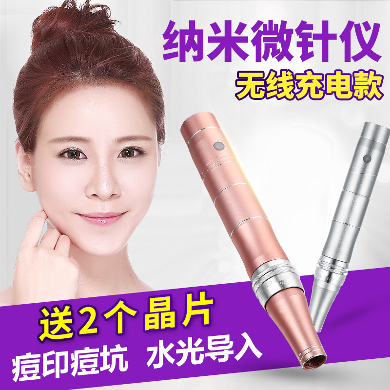 纳米微针电动微针仪器纳米晶片孕睫孕唇粉底导入水光痘印痘坑