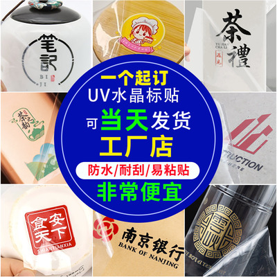 撕膜留字防水耐刮3D立体