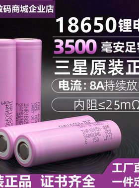 三星35E 18650锂电池3500mAh大容量3.7V适用可充电电芯尖平头三元