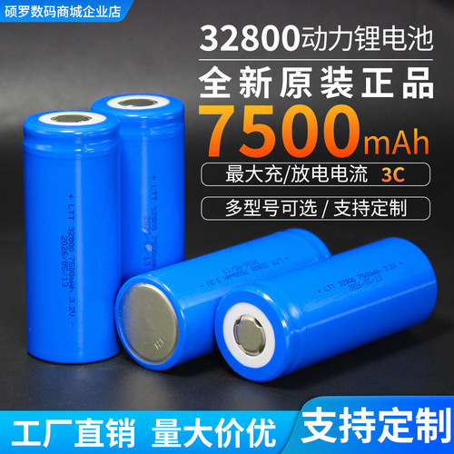 新型磷酸铁锂电池32800动力圆柱电池高容量3.2V电动车电池3C认证