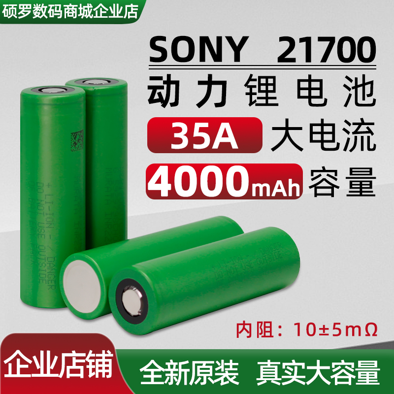 索尼SONY  VTC6A 21700锂电池3.7V动力电池可充电 户外/登山/野营/旅行用品 电池/燃料 原图主图