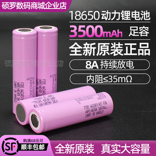 18650锂电池3500mAh大容量3.7V适用充电宝电芯尖平头三星 三星35E