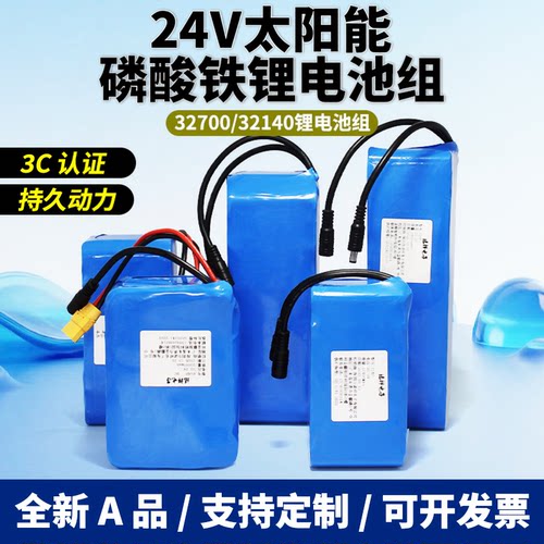 24V磷酸铁锂电池25.6V