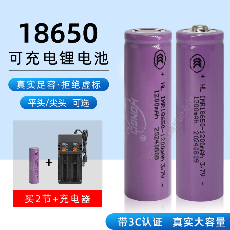 泓力18650锂电池手持风扇电蚊拍专用电池监控摄像头电池1200毫安