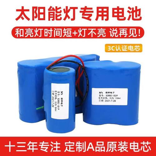 太阳能电池//2000次循环