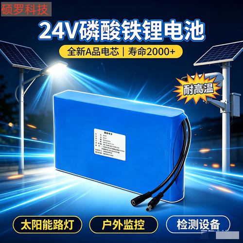 磷酸铁锂电池24V动力电池32140大容量铁锂25.6V太阳能光伏蓄电池