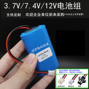7.4V两串18650锂电池组8.4V头灯音响大容量太阳能路灯充电蓄电池