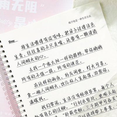「一字倾心」练字帖女生挽鸢体字体漂亮行楷行书成人练字每日一练