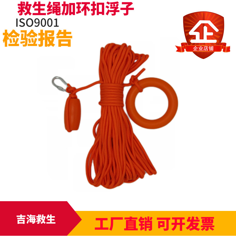 安全浮潜水面打捞船用救生绳