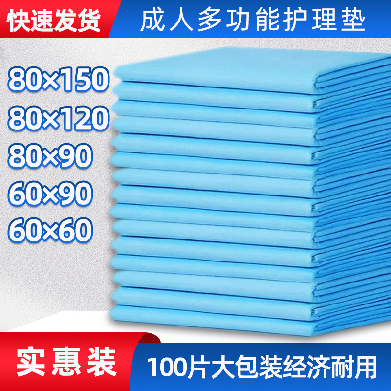 一次性隔尿垫老年人护理垫成人尿片产褥床垫纸尿垫尿不湿老人专用,洗护清洁剂/卫生巾/纸/香薰,成年人隔尿用品,淘宝优惠券,粉丝福利购,淘宝优惠卷