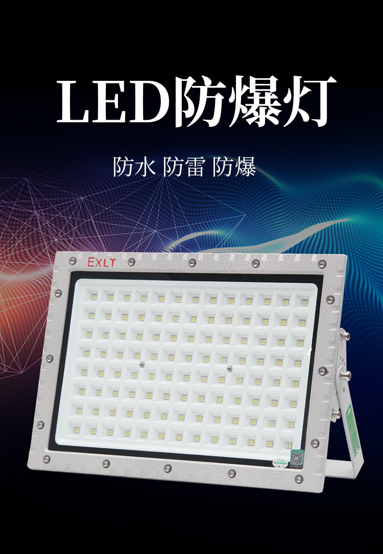 亚明led防爆灯加油站仓库车间化工厂防爆投光灯防腐隔爆泛光射灯