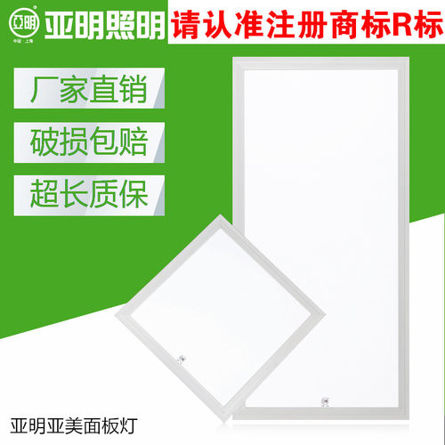 亚明集成吊顶600x600led平板灯60x60工程面板灯办公室学校照明