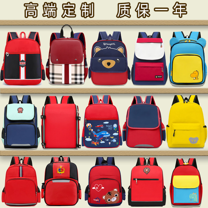 新款幼儿园小学生男女定制书包