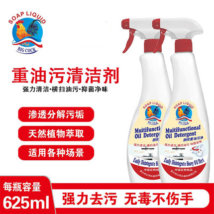 皇冠公鸡头油污净厨房重油污清洁剂强力去油渍地板厨具厨房清洗液