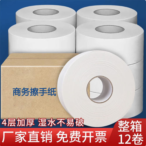 【工厂促销】大盘卷纸整箱批发