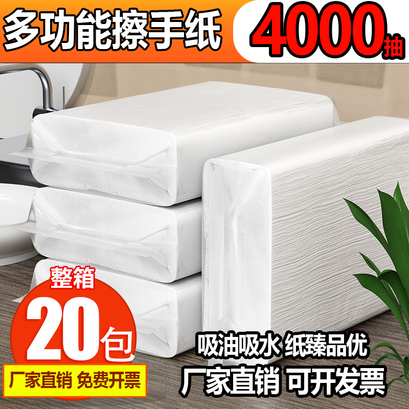 擦手纸商用医用酒店专用整箱200抽三折干手纸洗手间一次性擦手巾