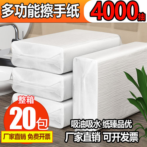 丹娜丝商务专用擦手纸强韧吸水