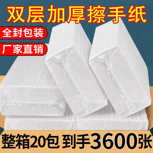 整箱1800张双层加厚大包擦手纸