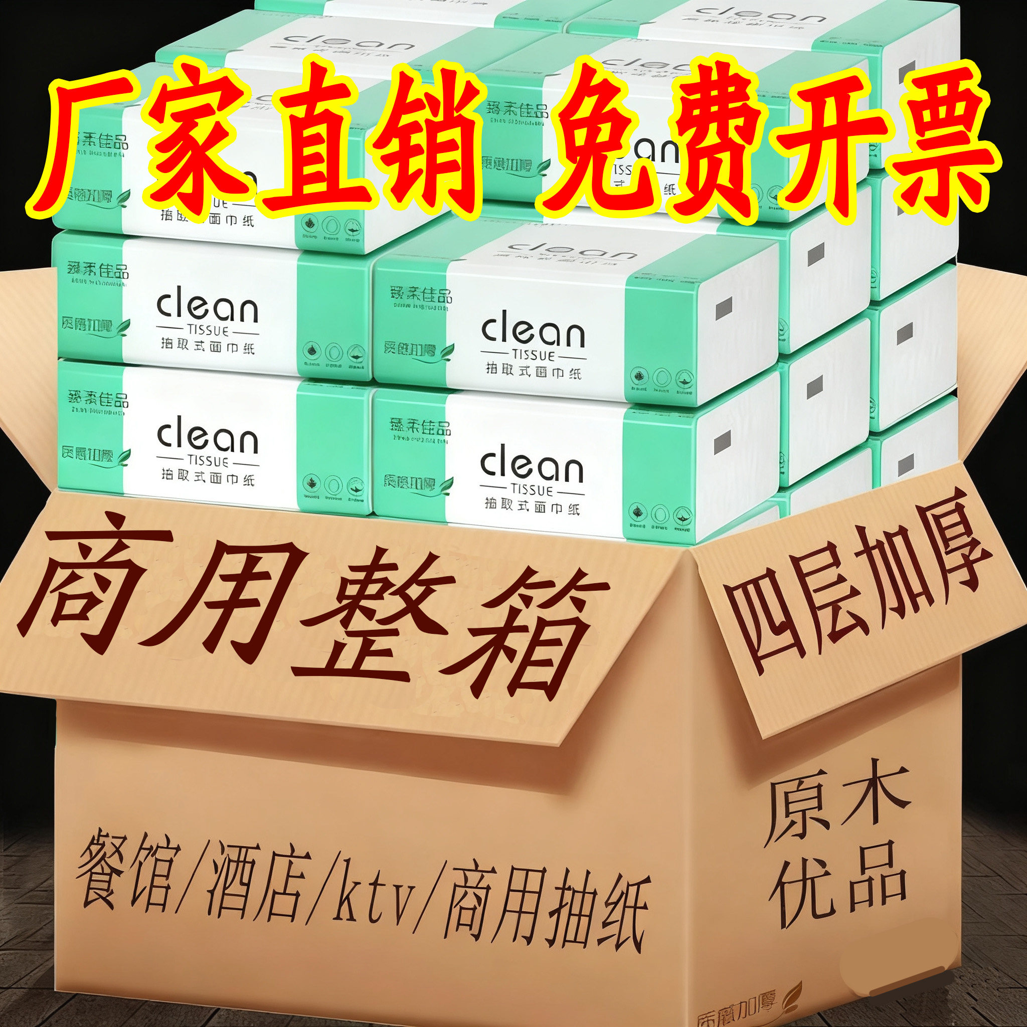 100包纸巾抽纸整箱实惠装餐巾纸饭店专用便宜酒店商用面巾纸小包