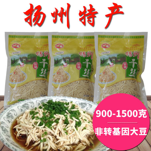 日期新鲜【裕果食品】扬州大煮干丝正宗豆制品扬州干丝烫干丝3袋 - 封面