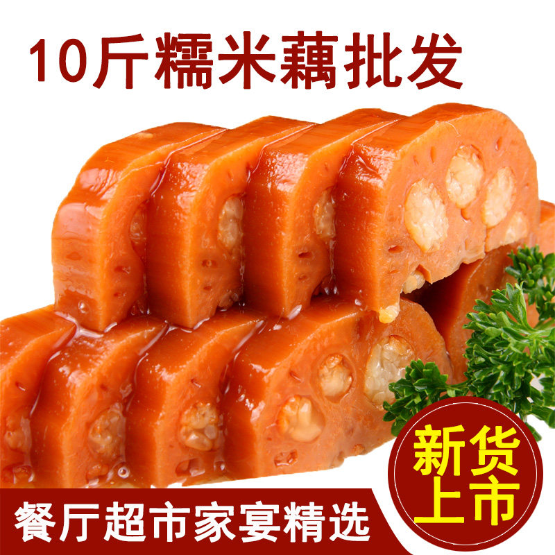 【扬州特产】10斤宝应藕香甜新鲜莲藕糯米莲藕整箱桂花香糯糯米藕