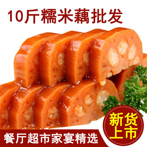 【扬州特产】10斤宝应香甜莲藕