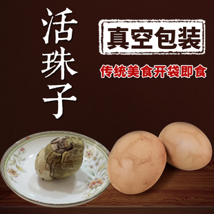 【扬州特产】活珠子毛鸡蛋鸡胚蛋13天旺鸡蛋凤凰蛋喜蛋鸡宝20只熟