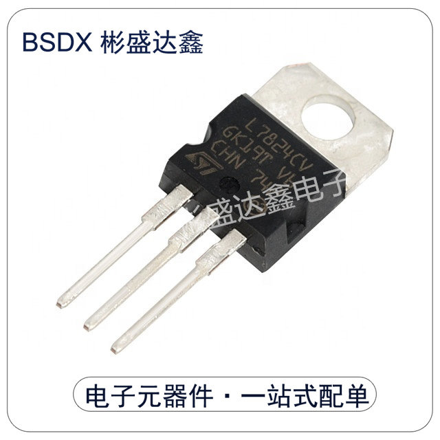 LM7805 LM7805CT 三端稳压器三极管L7824CV LM317T L7812CV 现货