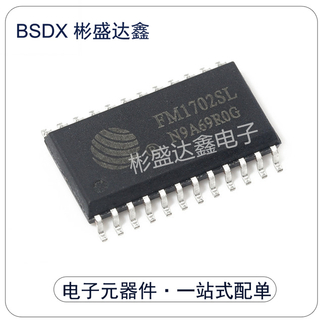 全新进口 FM1702SL FM1702封装 SOP-24非接触式读卡芯片