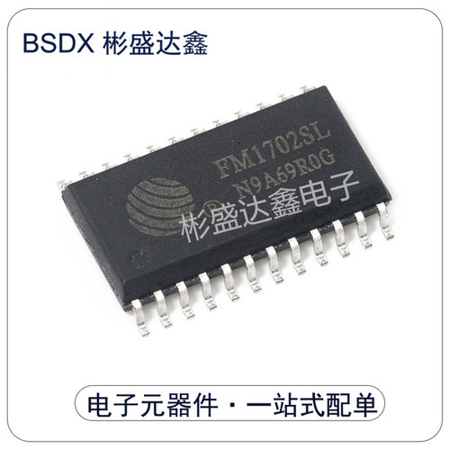 全新 进口 FM1702SL FM1702 封装 SOP-24 非接触式读卡 芯片