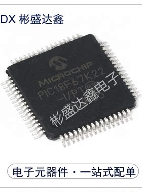 PIC18F67K22-I/PT 封装QFP-64 全新原装 量大价优 拍前请询价