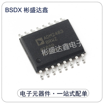 ADM2483BRWZ  ADM2483BRW封装 SOIC_W-16 全新原装 拍前请询价