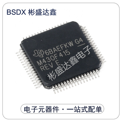 MSP430F415IPMR 封装 LQFP-64  16 位超低功耗微控制器 全新原装