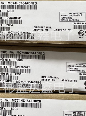 MC74HC164ADR2G  封装 SOIC-14