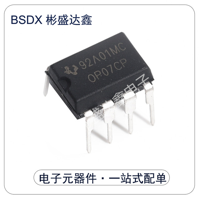 OP07CP  封装 DIP-8 精密运放 全新原装 拍前请询价