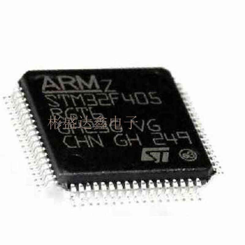STM32F405RGT6 LQFP64原装进口 单片机MCU芯片IC现货