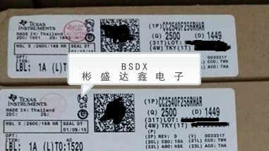 CC2540F256RHAR 封装 QFN-40 无线收发芯片 只做原装 拍前请询价