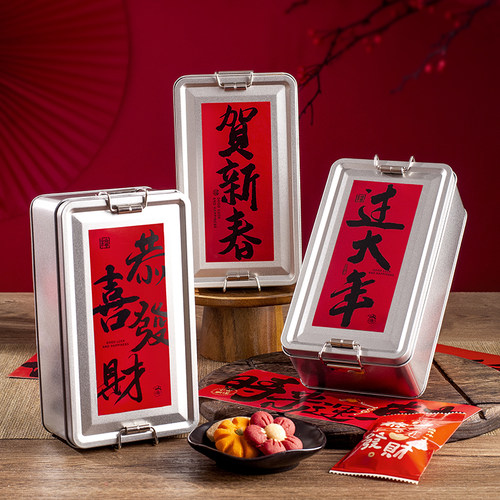 年货礼品包装盒金属铁盒