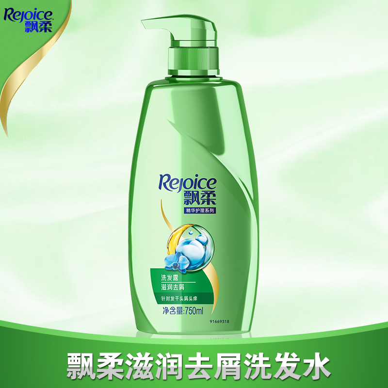 飘柔精华护理系列滋润去屑洗发露750ml 干性头发去头屑洗发水正品在类目 洗护清洁剂/卫生巾/纸/香薰, 洗发沐浴/个人清洁, 头发清洁/护理/造型, 洗发水中 - 来自Buy2taobao.com提供专业的淘宝代购服务