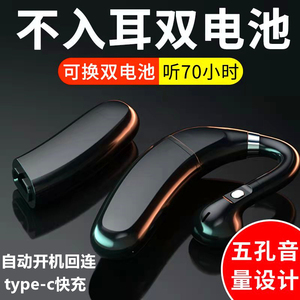 fc6可换双电池蓝牙耳机骨传导不入耳无线单耳挂耳式降噪超长续航