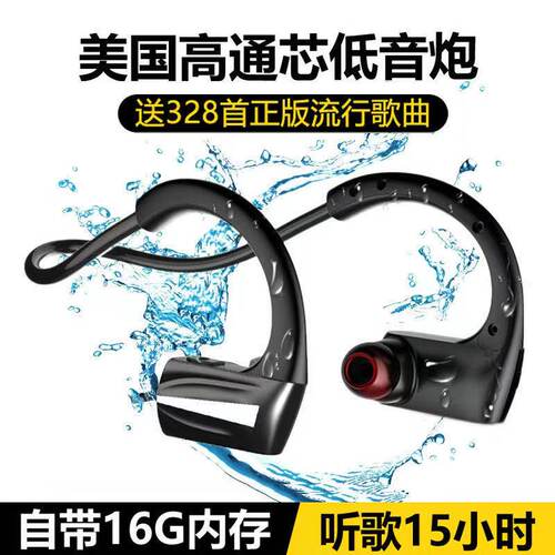 双电池运动蓝牙耳机自带mp3一体