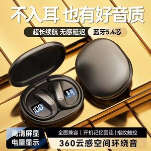 开放式不入耳蓝牙耳机运动挂耳2026新款无线降噪超长续航久戴不痛