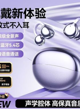 M110耳夹式蓝牙耳机开放不入耳无线运动跑步降噪超长续航久戴不痛