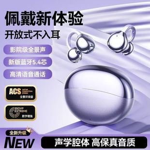 M110耳夹式蓝牙耳机开放不入耳无线运动跑步降噪超长续航久戴不痛