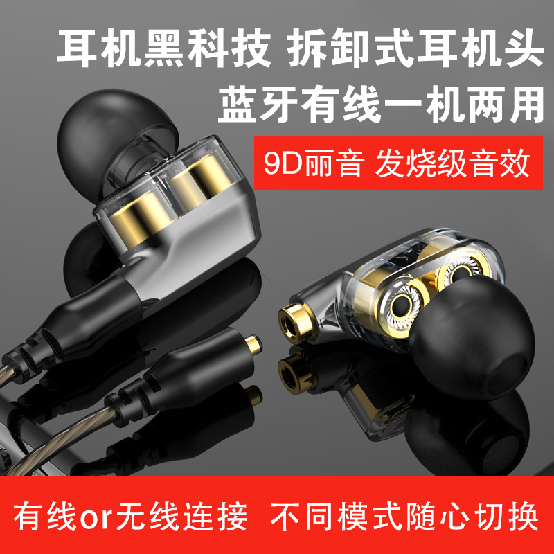 可插拔耳机蓝牙有线一体机无线运动挂脖式入耳双动圈降噪超长续航