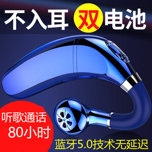 可换双电池蓝牙耳机5.0不入耳式超长待机王大容量电量司机专用